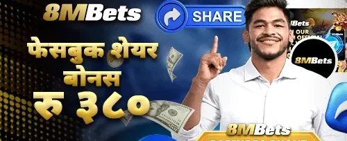 फेसबुक सेयर विशेष